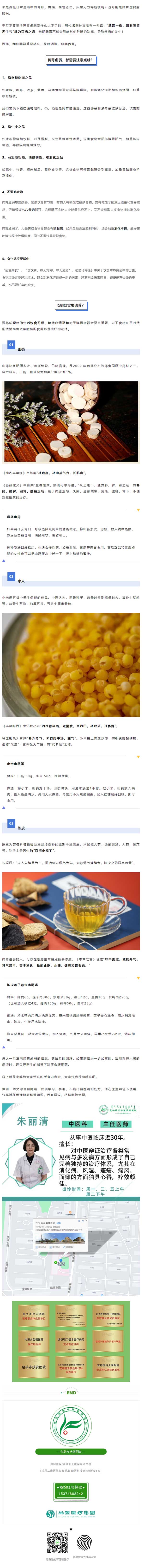 脾胃虛弱怎么辦？飲食呵護很重要！.jpg